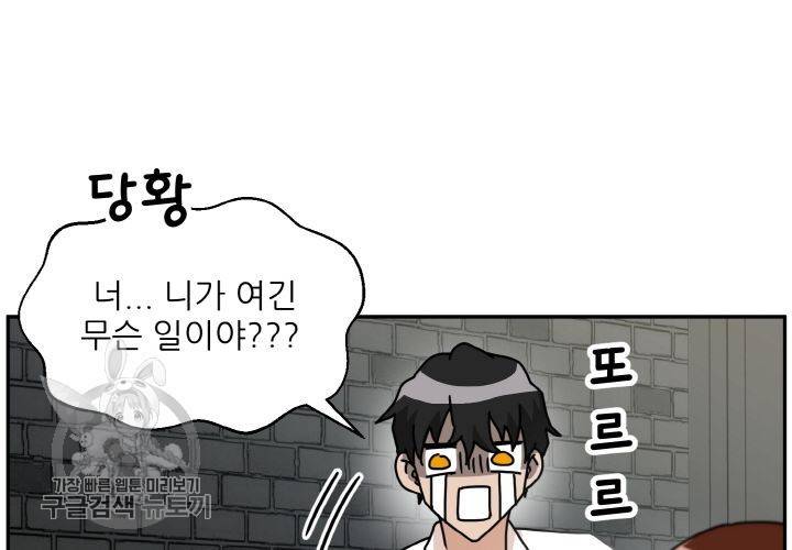 원고를 주세요 28화 14