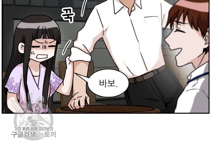 원고를 주세요 28화 15