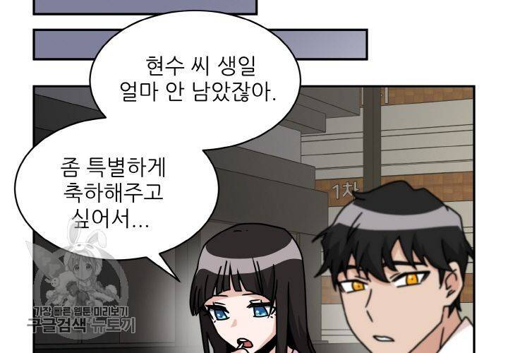 원고를 주세요 28화 17
