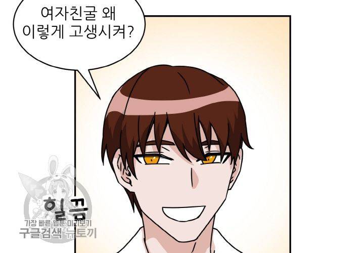 원고를 주세요 28화 19