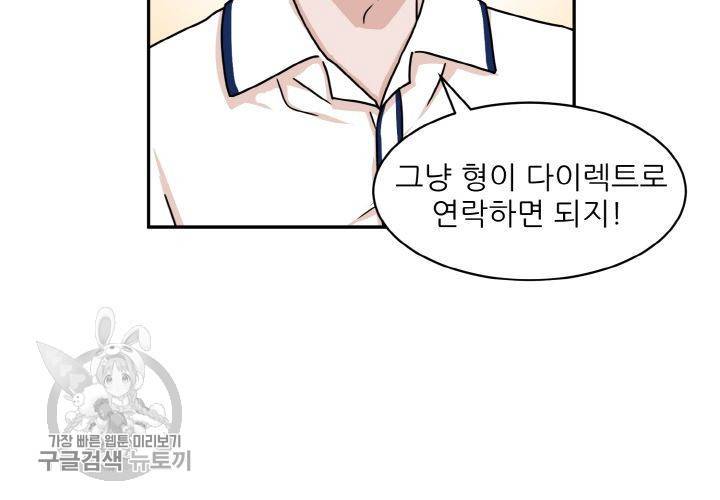 원고를 주세요 28화 20