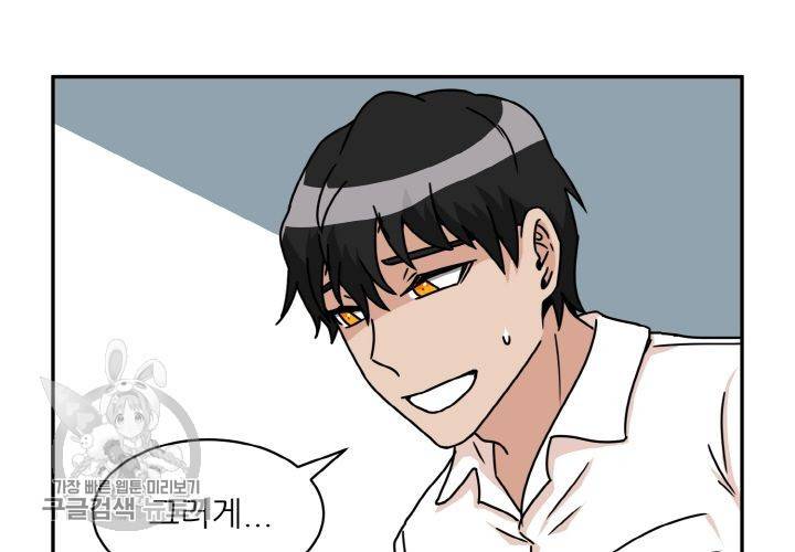 원고를 주세요 28화 21