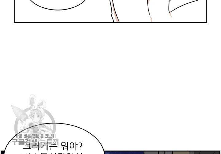 원고를 주세요 28화 22
