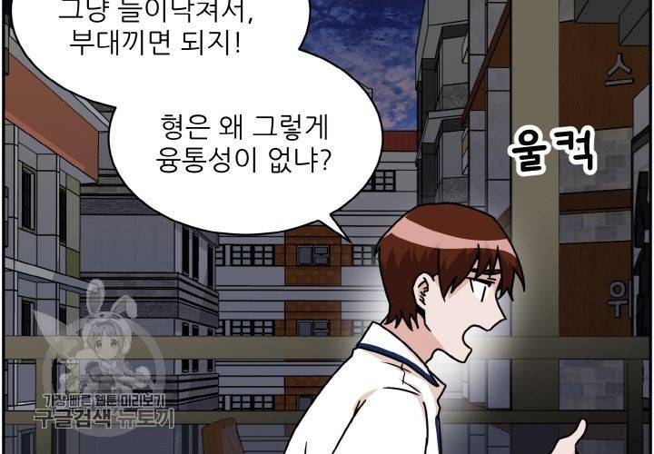원고를 주세요 28화 23