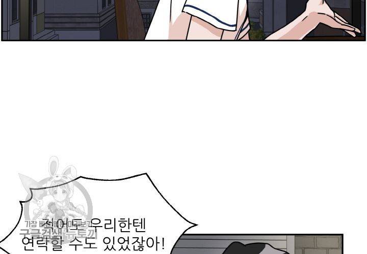 원고를 주세요 28화 24
