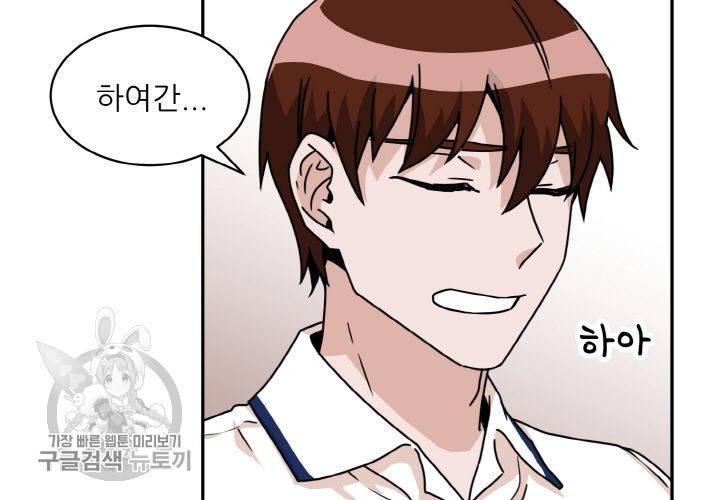 원고를 주세요 28화 27