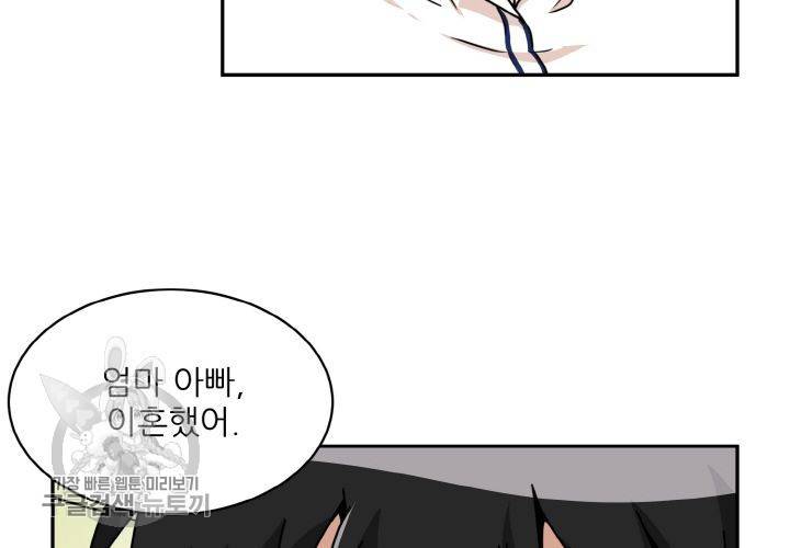 원고를 주세요 28화 28