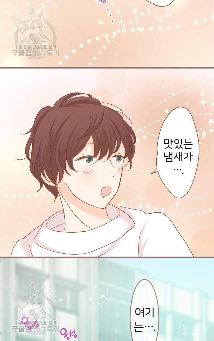 냠냠토끼 96화 4