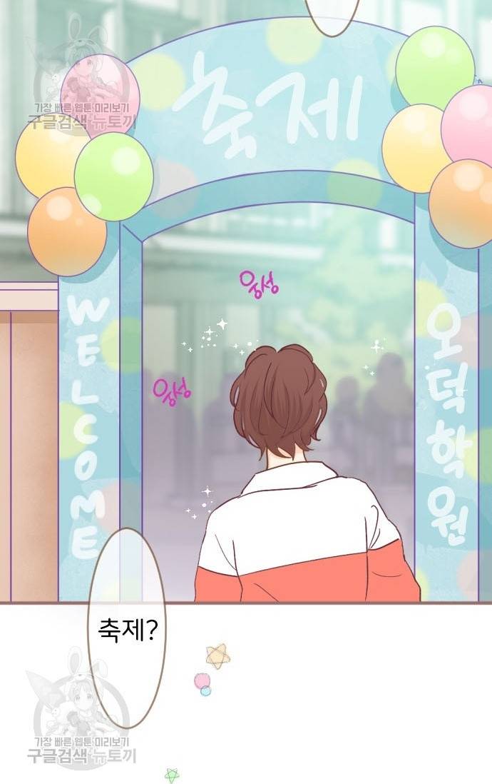 냠냠토끼 96화 5