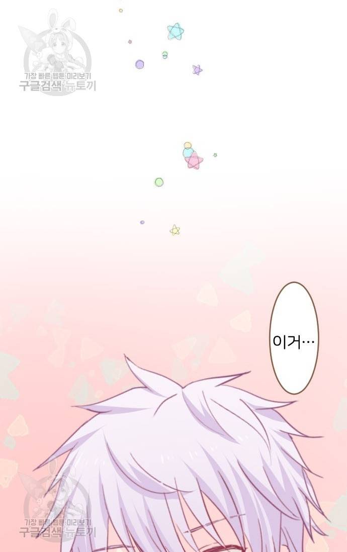 냠냠토끼 96화 6