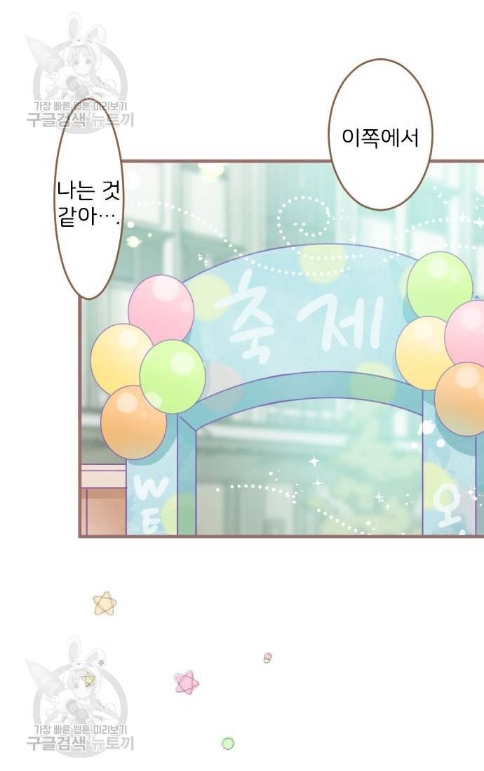냠냠토끼 96화 10