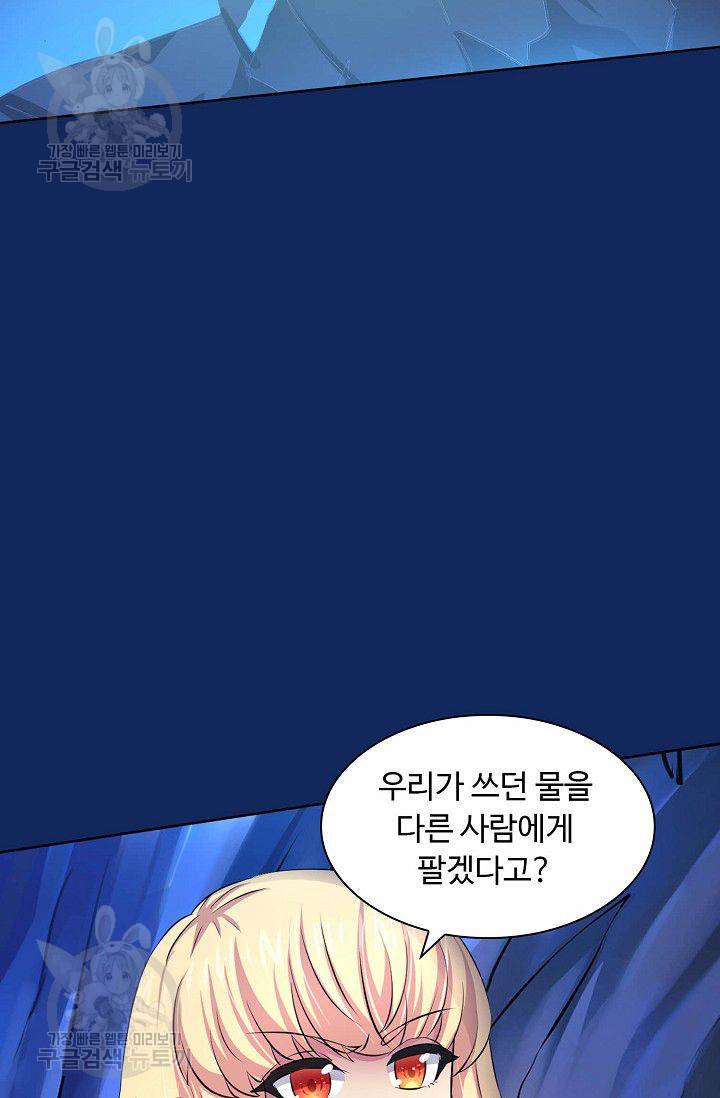 무도독존 91화 8