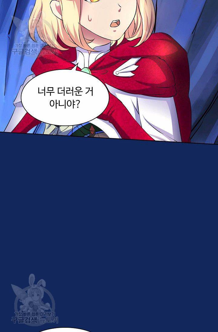 무도독존 91화 9
