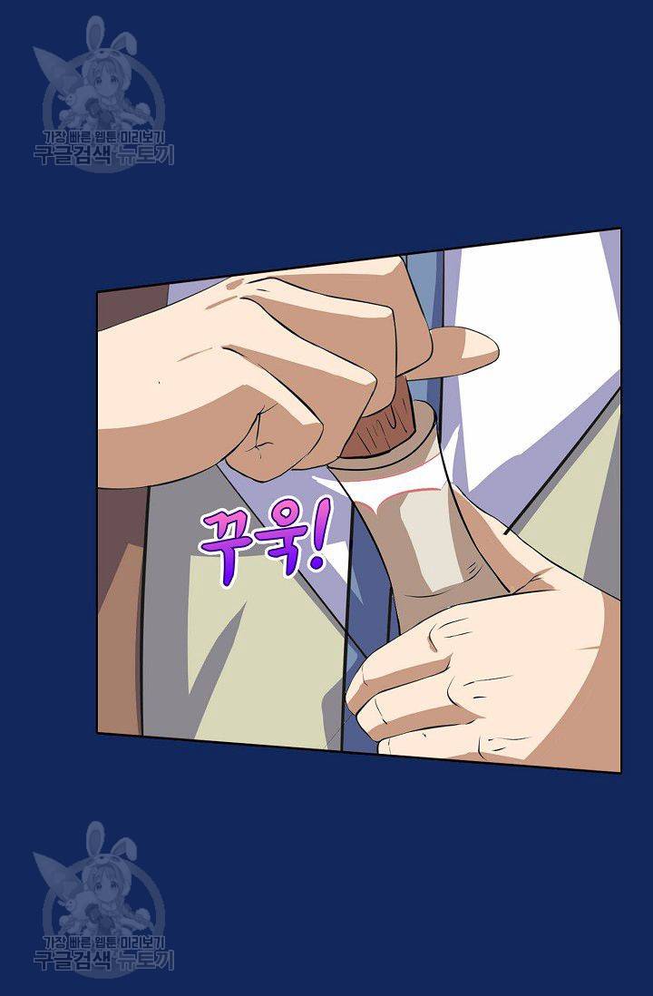 무도독존 91화 11