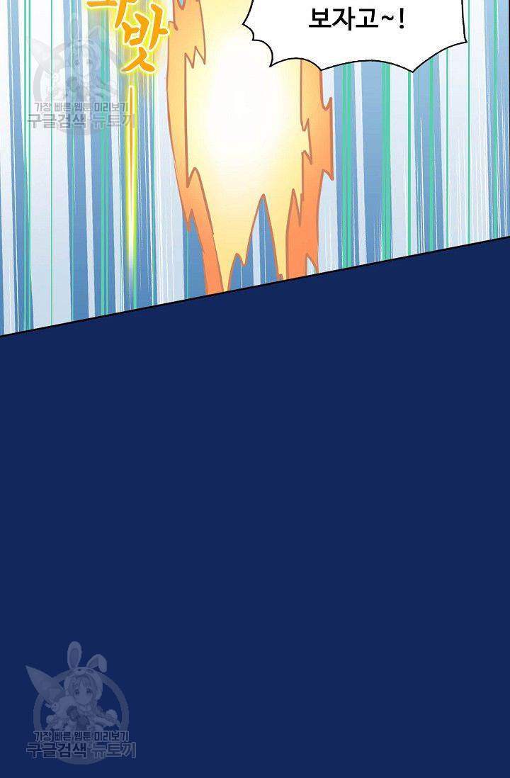 무도독존 91화 14