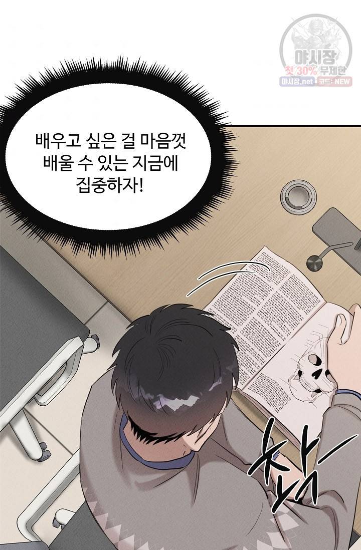 천재 의사 이무진 34화 5