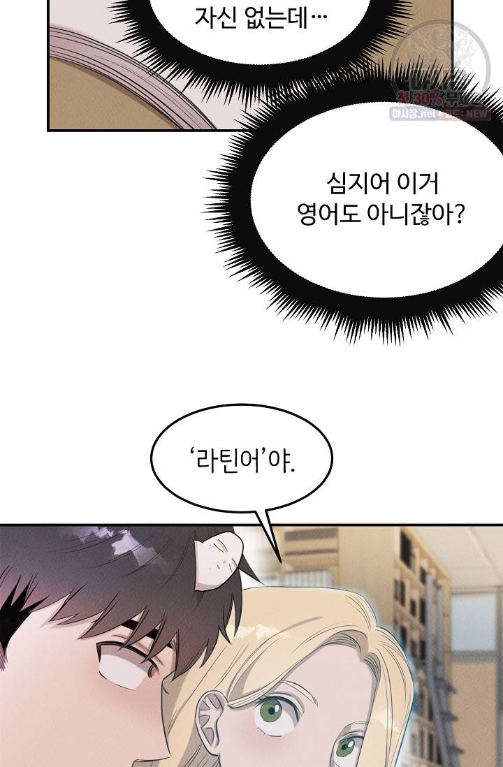천재 의사 이무진 34화 11