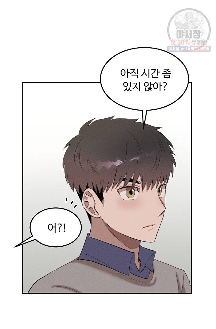 천재 의사 이무진 34화 19