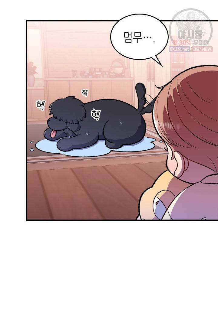 용사가 있었는데요 30화 4
