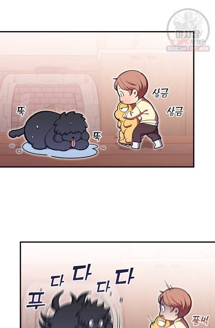 용사가 있었는데요 30화 5
