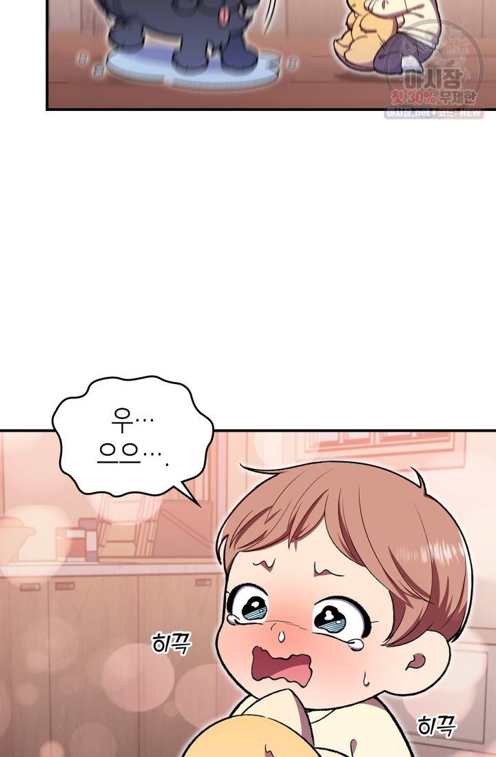 용사가 있었는데요 30화 6