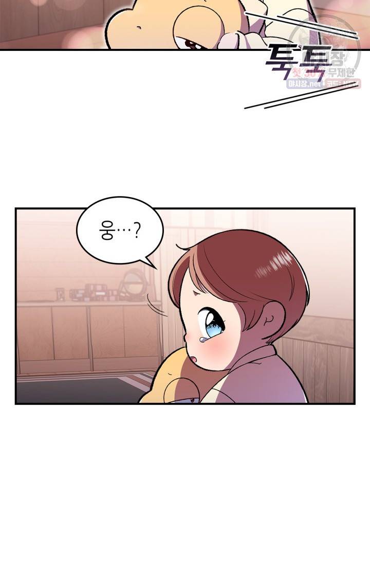용사가 있었는데요 30화 7