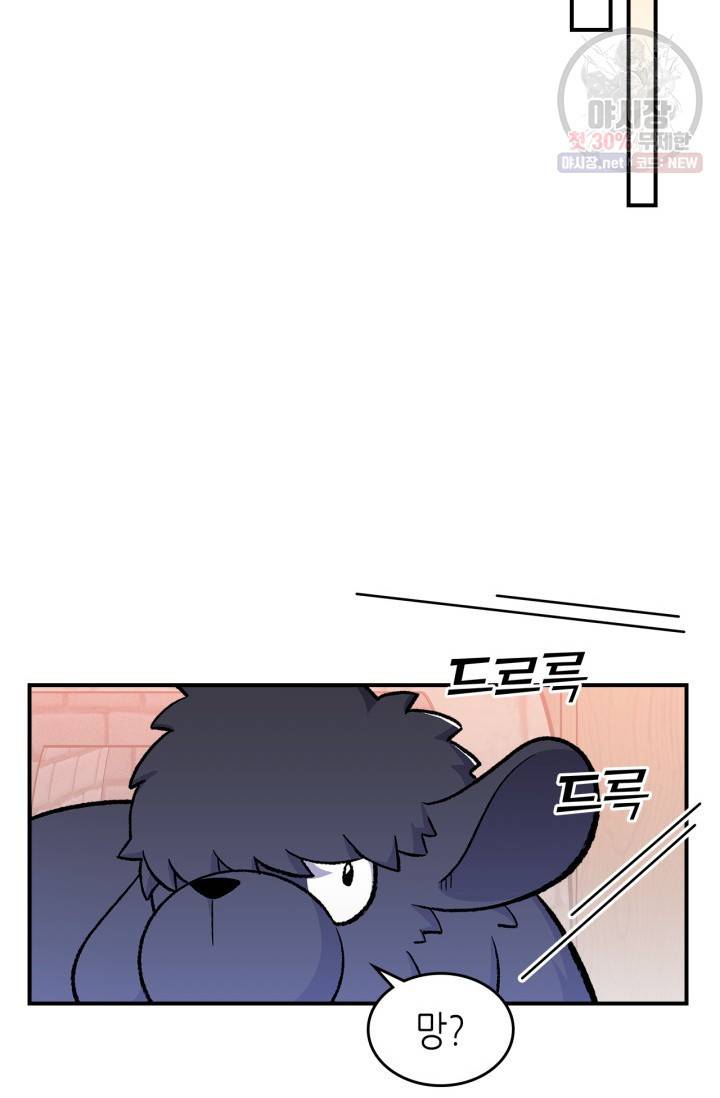 용사가 있었는데요 30화 10