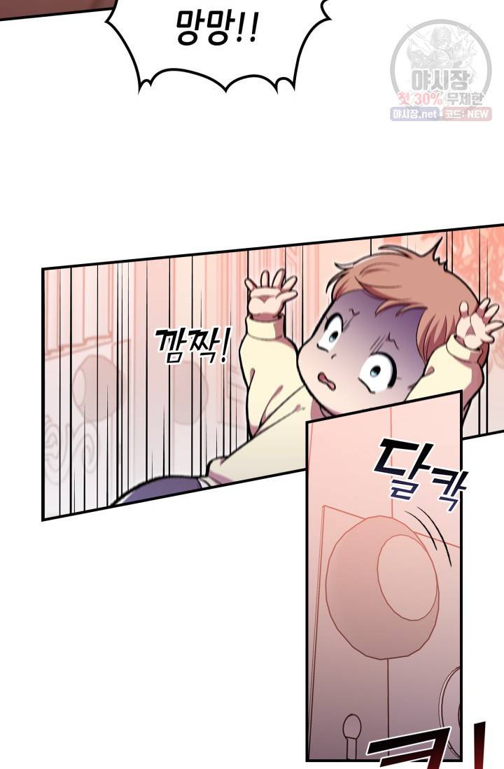 용사가 있었는데요 30화 13