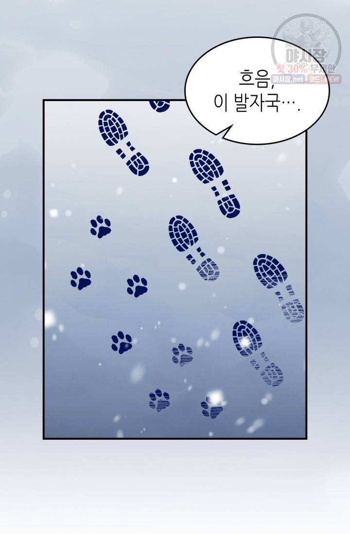 용사가 있었는데요 30화 17