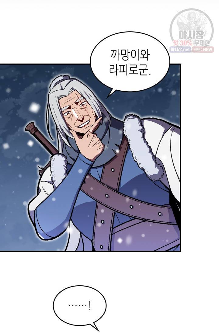 용사가 있었는데요 30화 18