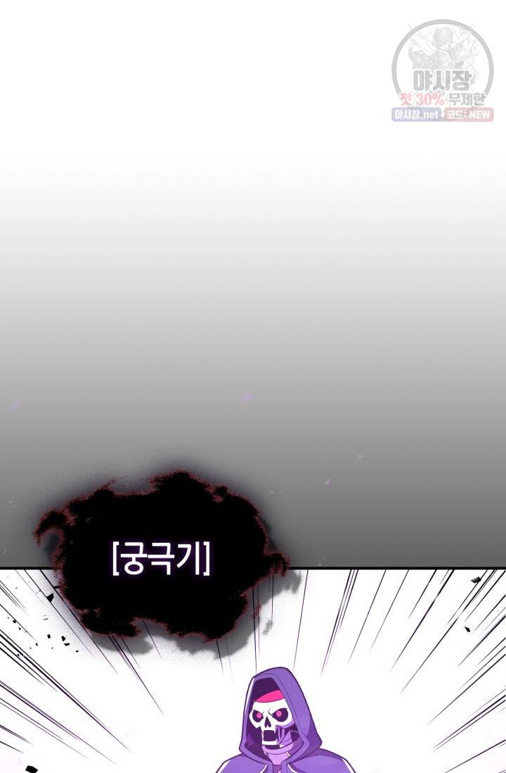 용사가 있었는데요 30화 25