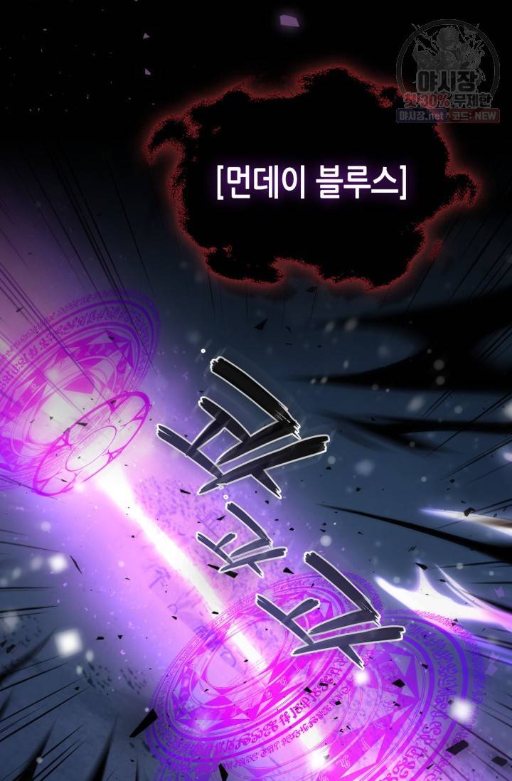용사가 있었는데요 30화 27