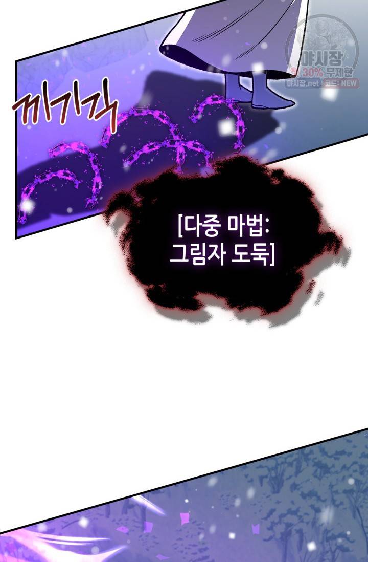 용사가 있었는데요 30화 30