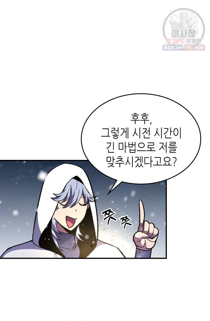 용사가 있었는데요 30화 32