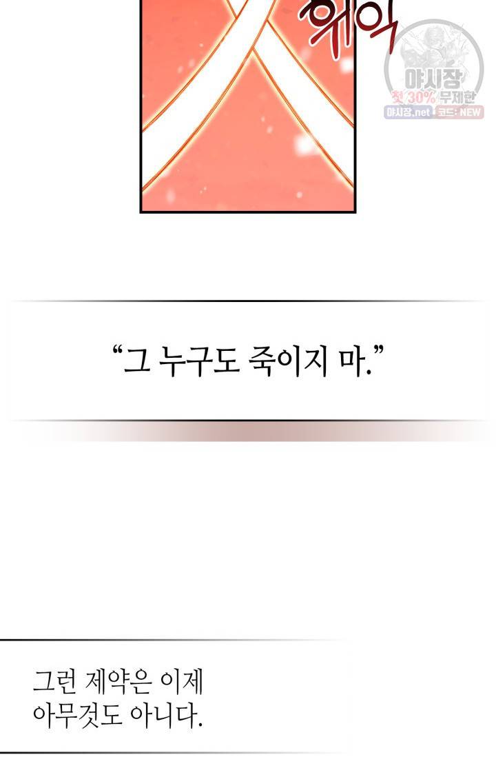 용사가 있었는데요 30화 38