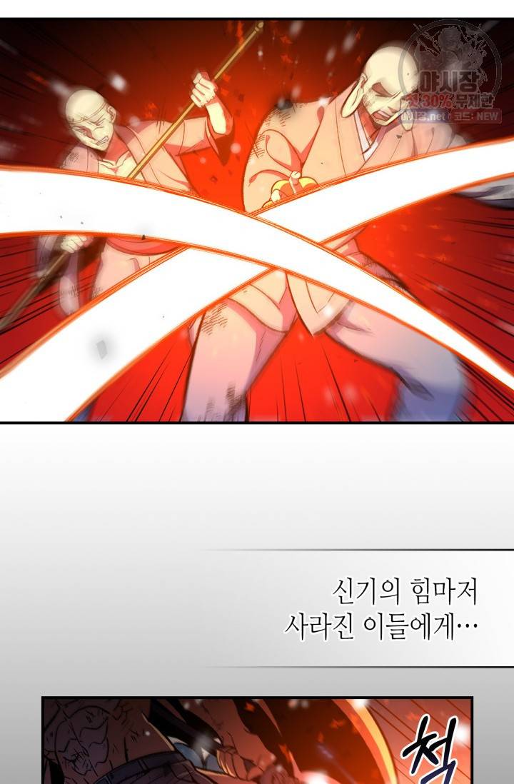 용사가 있었는데요 30화 39