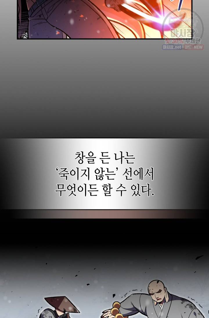용사가 있었는데요 30화 40