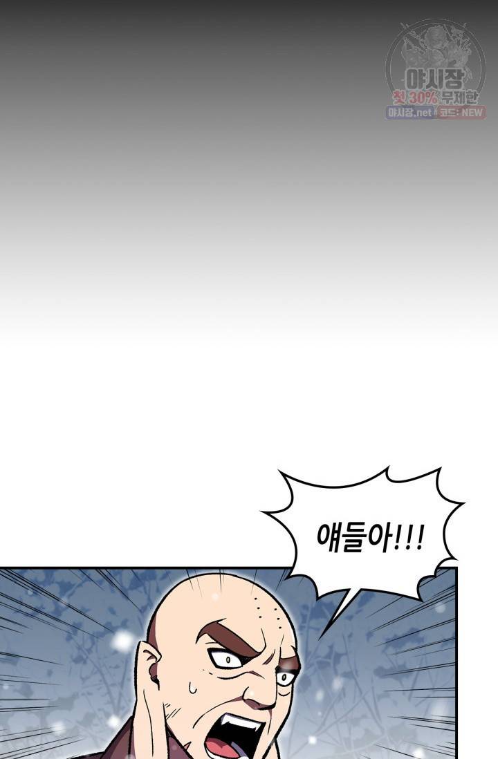 용사가 있었는데요 30화 42