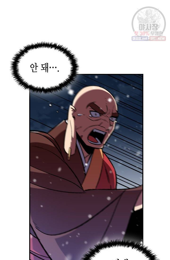 용사가 있었는데요 30화 45