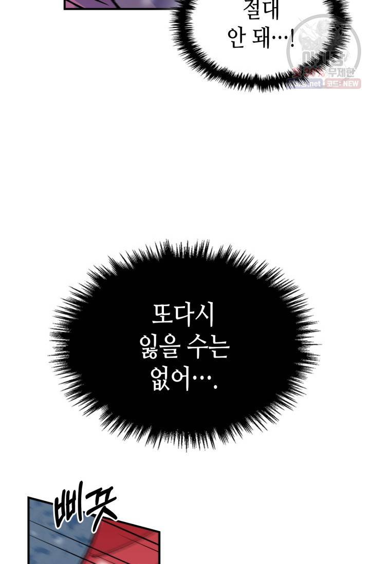 용사가 있었는데요 30화 46