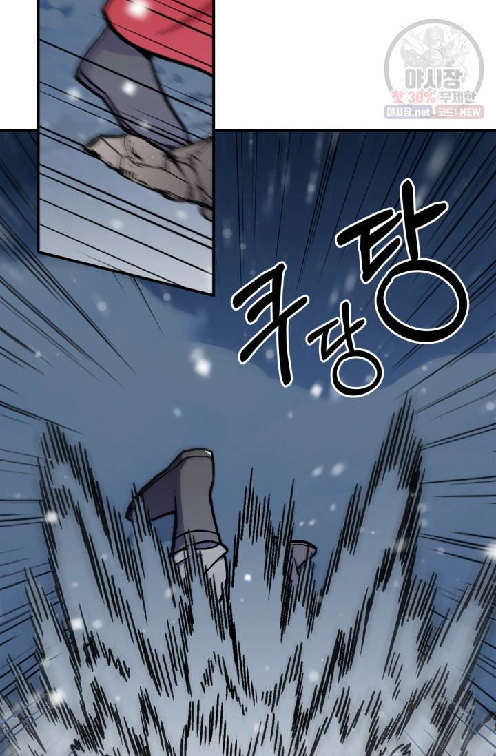 용사가 있었는데요 30화 47