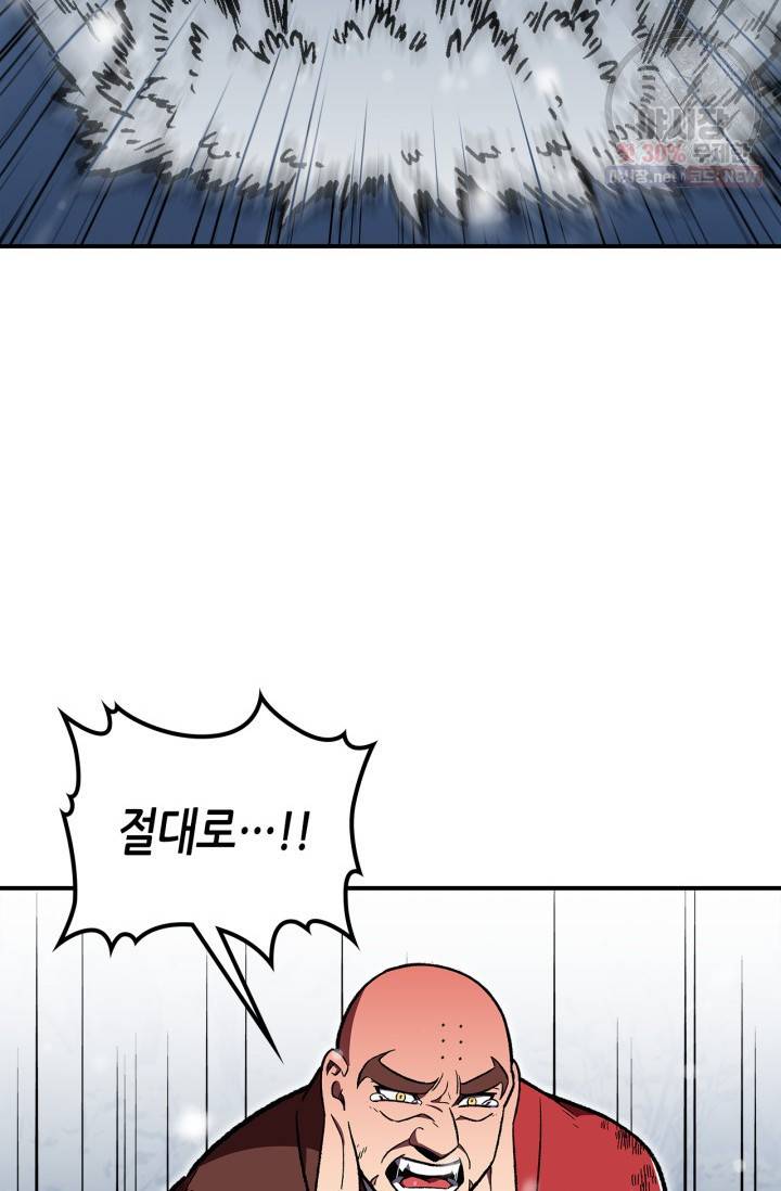 용사가 있었는데요 30화 48