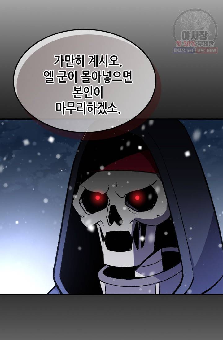 용사가 있었는데요 30화 52