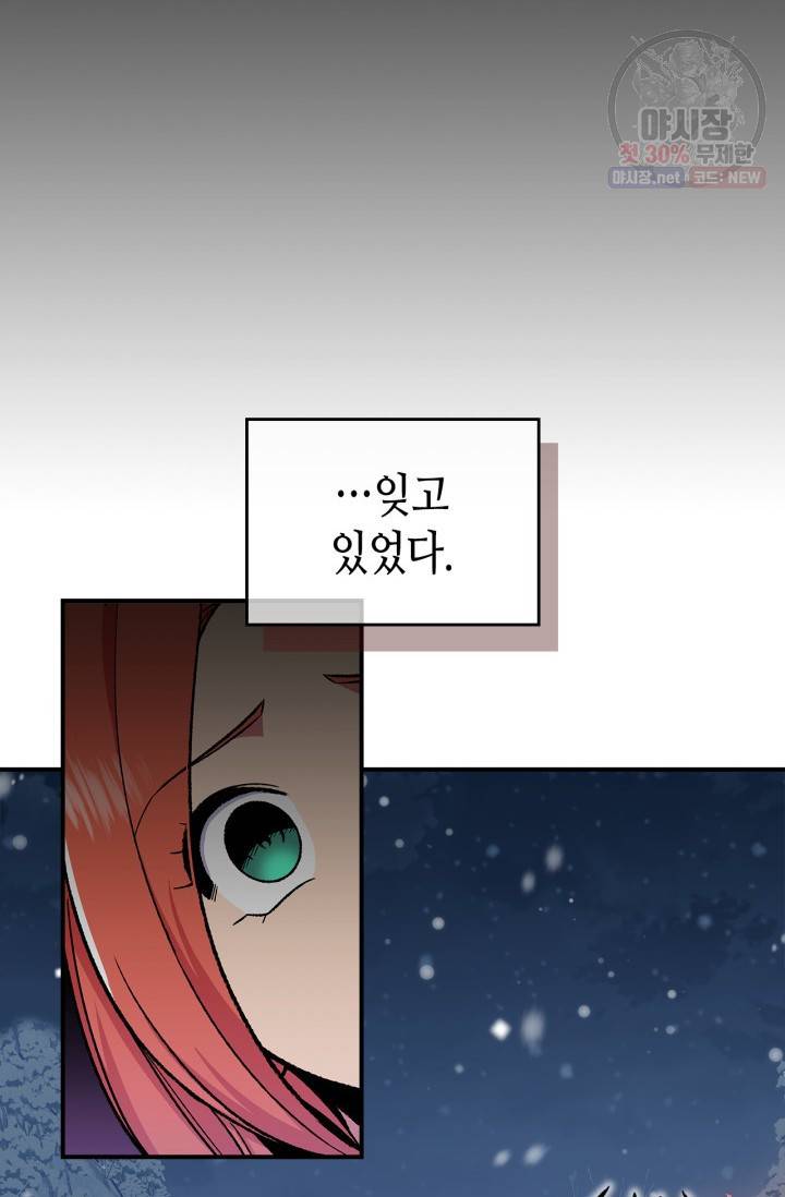 용사가 있었는데요 30화 53