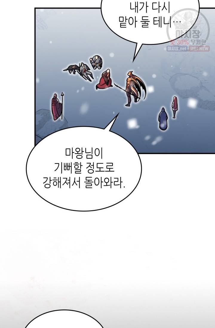 용사가 있었는데요 30화 75