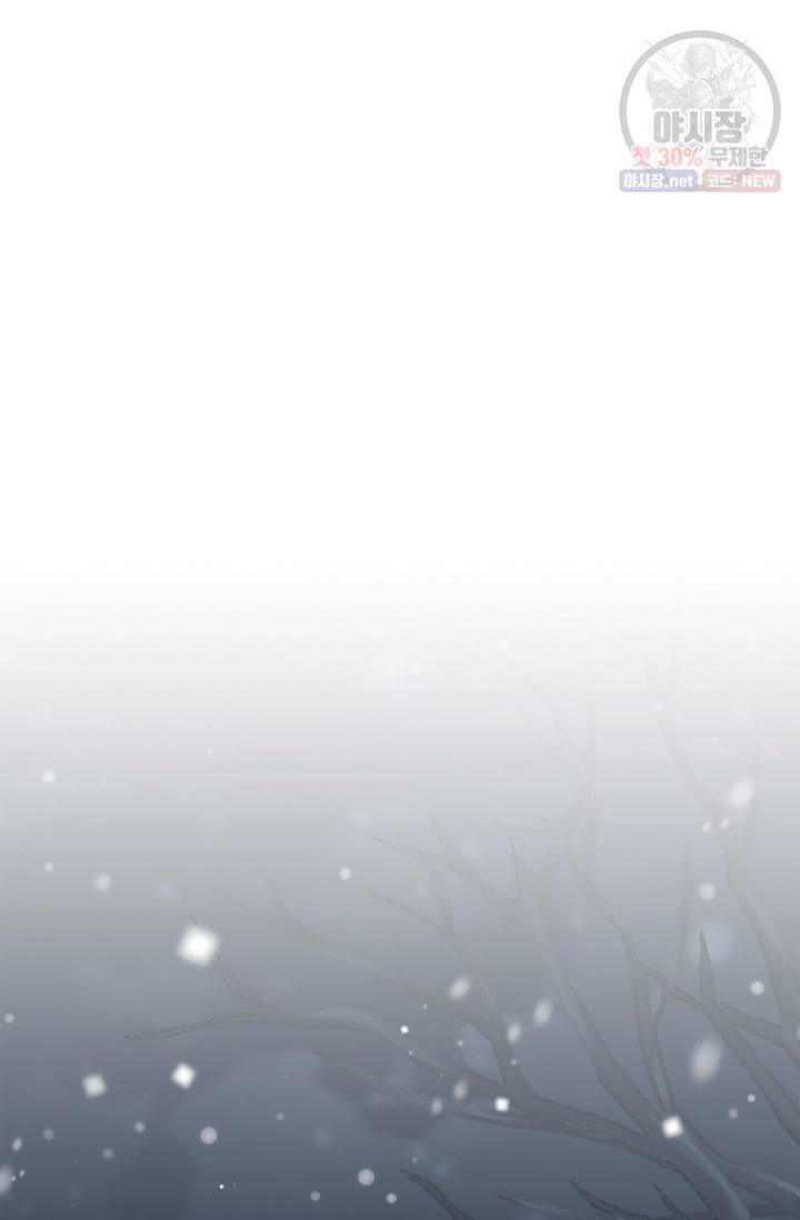 용사가 있었는데요 30화 83