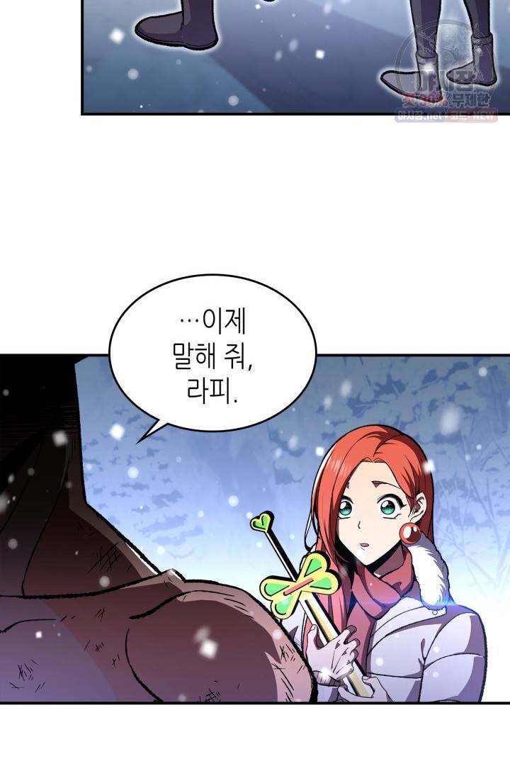 용사가 있었는데요 30화 86