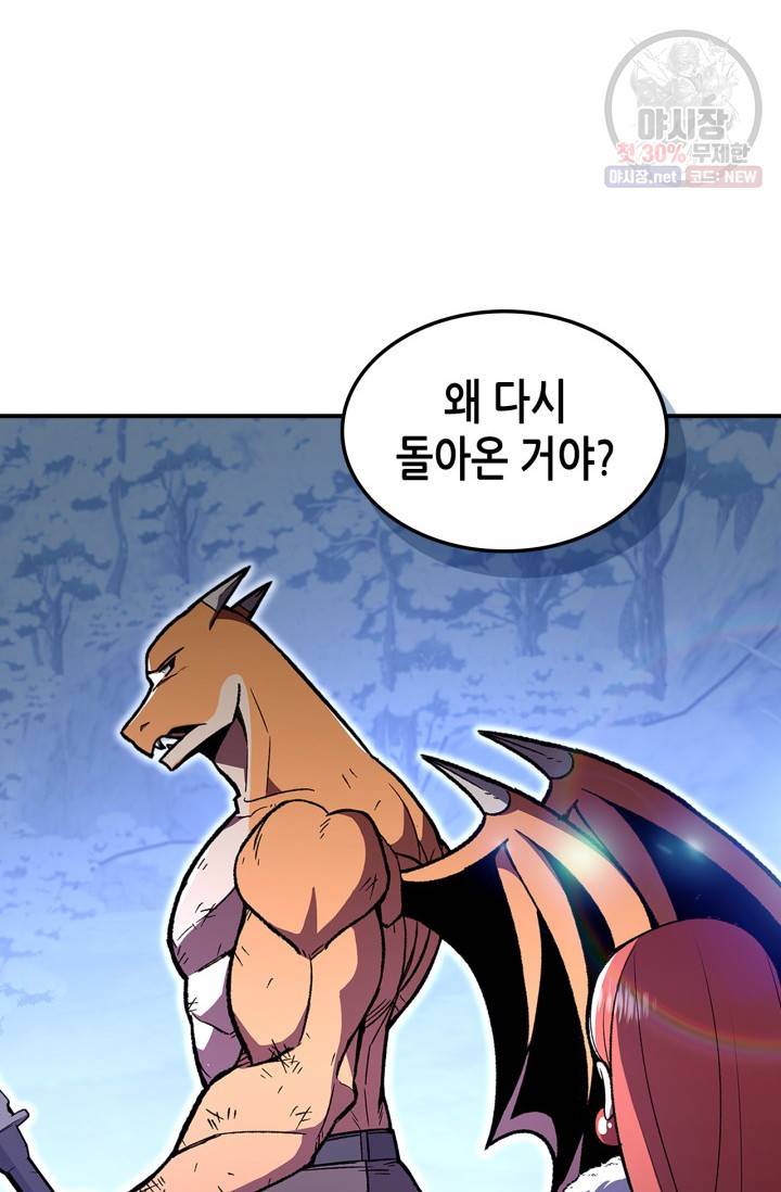 용사가 있었는데요 30화 87