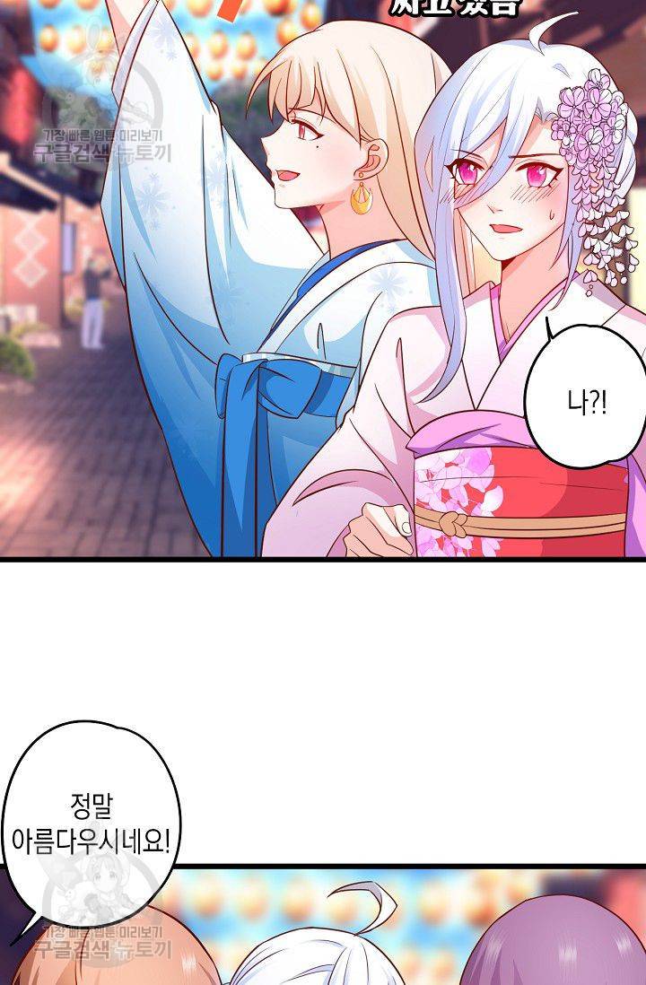 이 조폭은 귀여워 48화 7