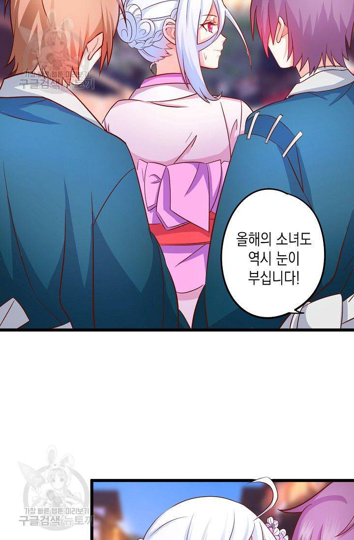 이 조폭은 귀여워 48화 8